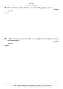 https://www.ematematikas.lt/upload/uploads/30000/7000/37425/thumb/p17p5sj8qlhti15v51adj7g66lbk.jpg